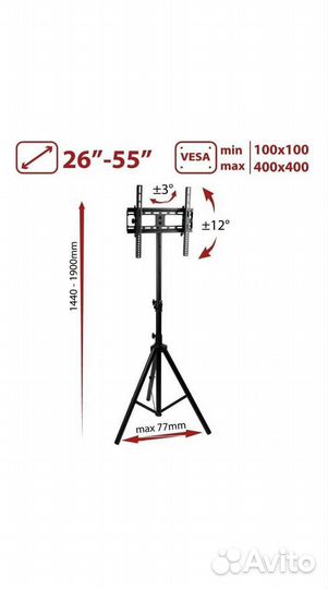 Кронштейн тренога arm media stand-1