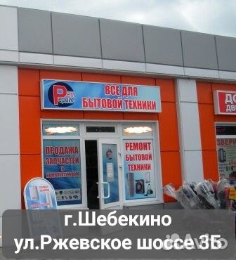 Конфорка для электроплиты