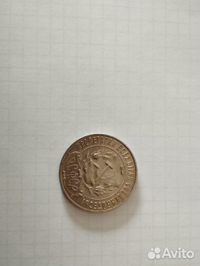Серебряный советский рубль 1922 года