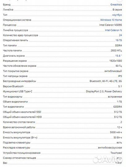 Ноутбук 15.6, ультрабук для работы и учебы