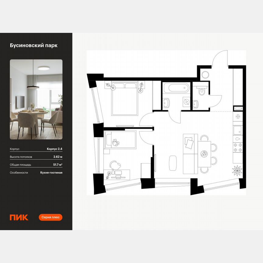 2-к. квартира, 51,7 м², 18/23 эт.