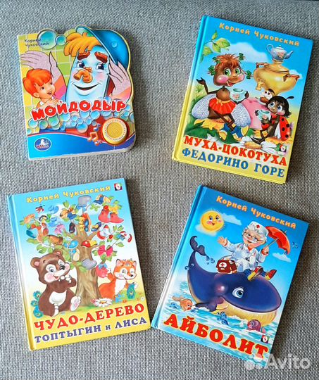 Детские книги в идеальном состоянии