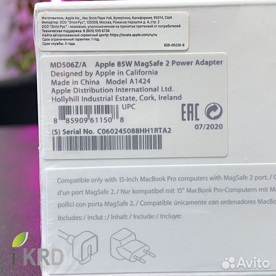 Зарядка Apple MacBook MagSafe 2 85W Оригинал