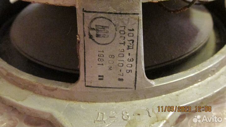 Низкочастотный динамик