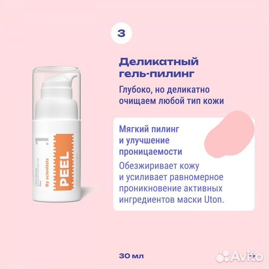 Base Mini Box Express Care Uton Fulvic Cosmetics/Б