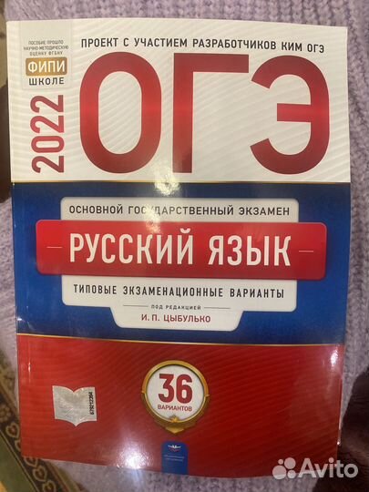 Сборники ОГЭ 2022
