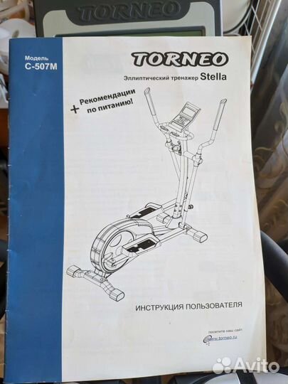 Эллиптический тренажер torneo stella c 507м