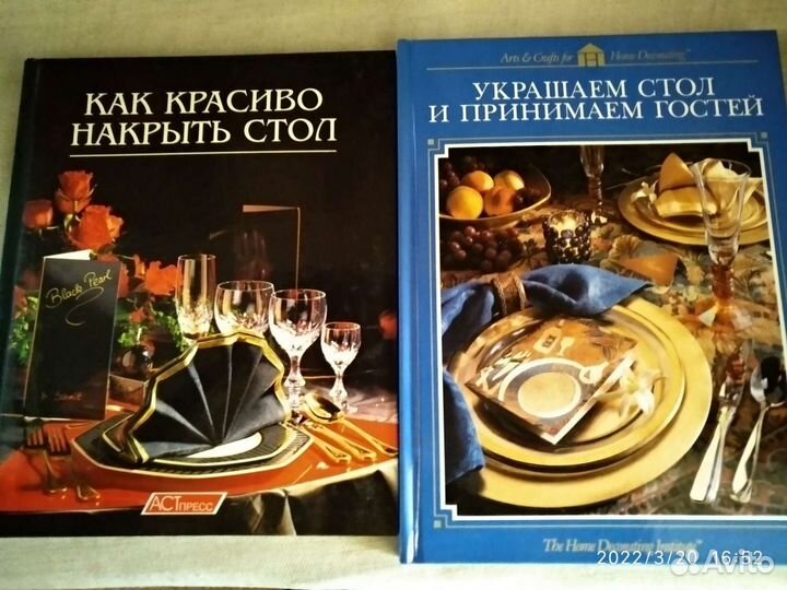 Книга про пряности