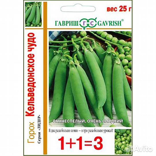Горох Кельведонское чудо 1+1