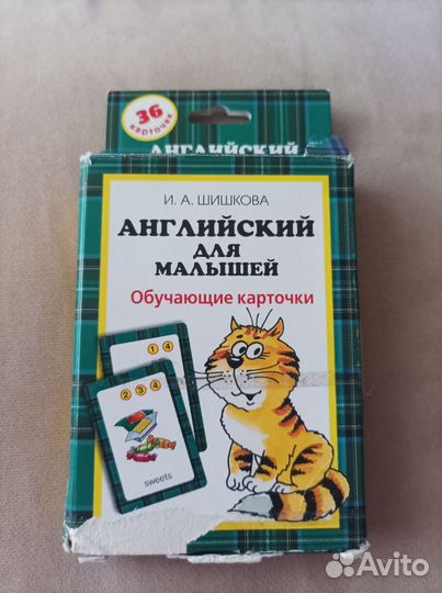 Английский для малышей И.А. Шишкова (ред.Н.А.Бонк)