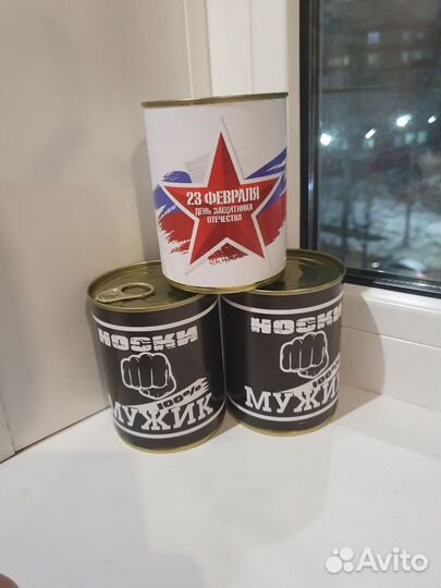 Носки мужские подарочные