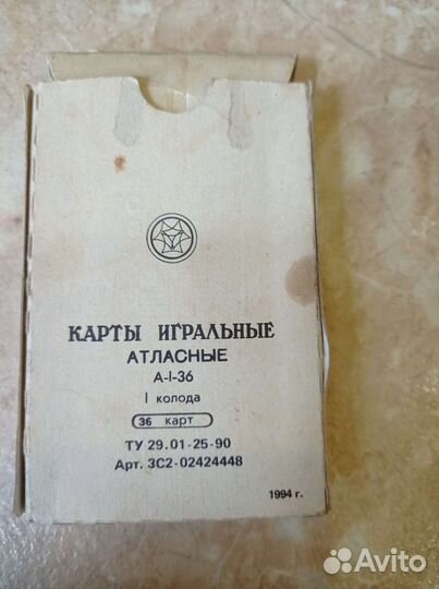 Игральные карты СССР