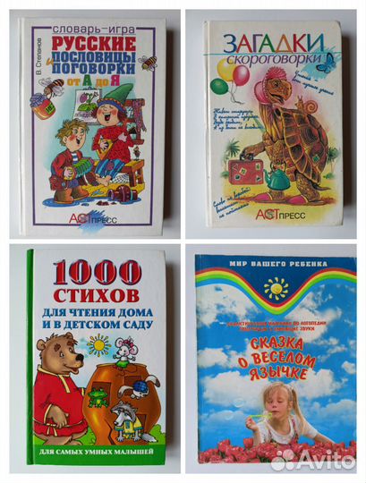 Книги для развития речи у детей детская логопедия