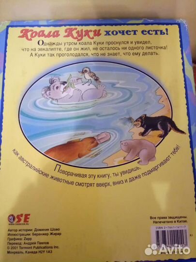 Книга для детей