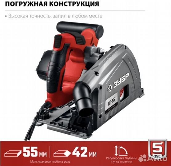 Погружная пила пп-55 зубр