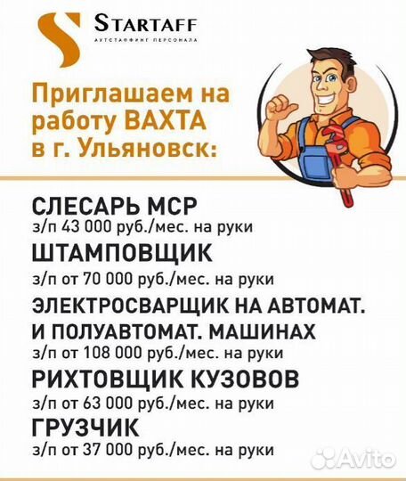 Слесарь механосборочных работ на вахту