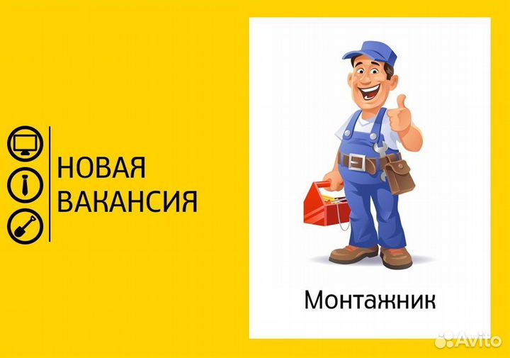 Работа вахтой монтажник