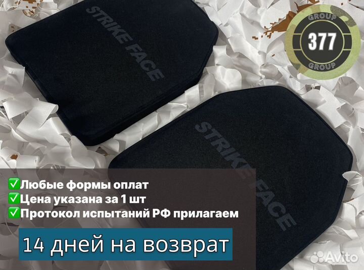 Бронеплита, бронеплиты