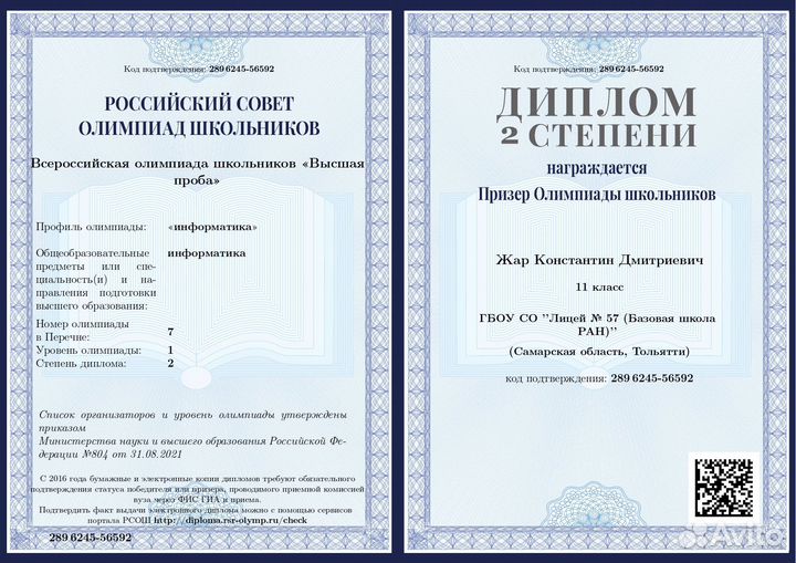 Репетитор по олимпиадному программированию