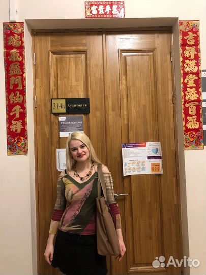 Репетитор по китайскому и английскому языку