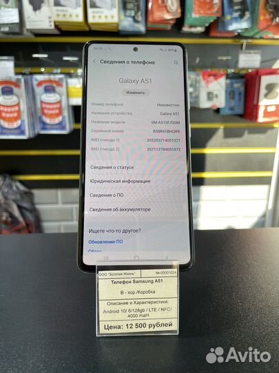 Samsung A51 6/128 gb