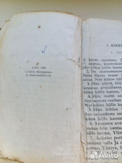 Библия на финском языке