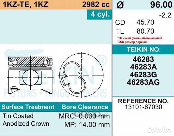 Поршень двигателя (4шт. упак)