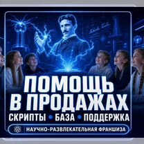Готовый бизнес: Голографические представления, Курган