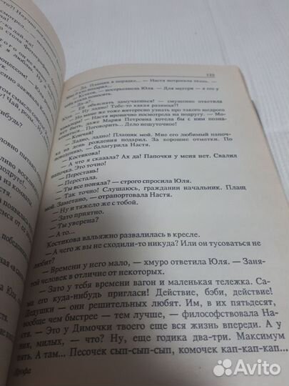 Мелочи жизни