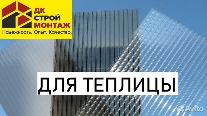 Поликарбонат сотовый