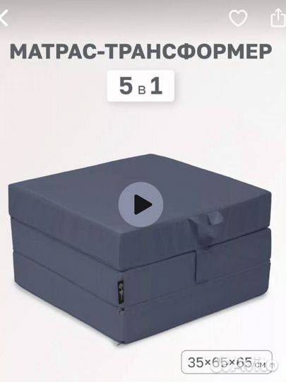 Раскладной матрас пуф