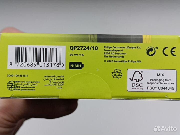 Триммер Philips OneBlade QP2724/10 (новый)
