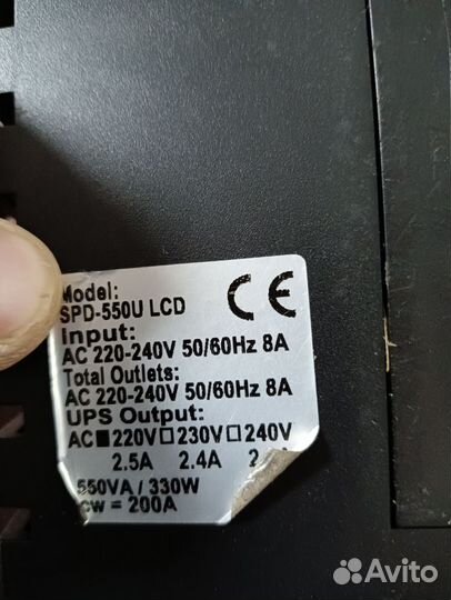 Источник бесперебойного питания