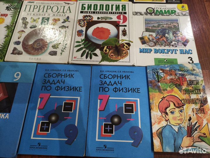 Учебники разные для школ и ссузов