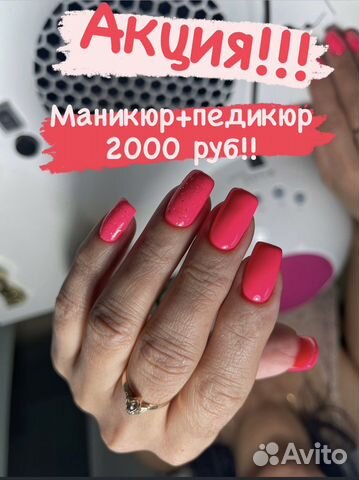 Маникюр педикюр