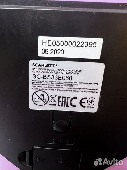 Весы напольные Scarlett SC-BS33E060