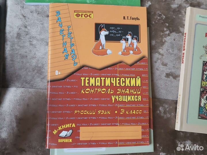 Рабочие тетради 3 класс