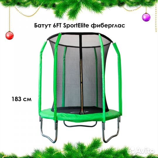 Батут с сеткой Новый арт. 8