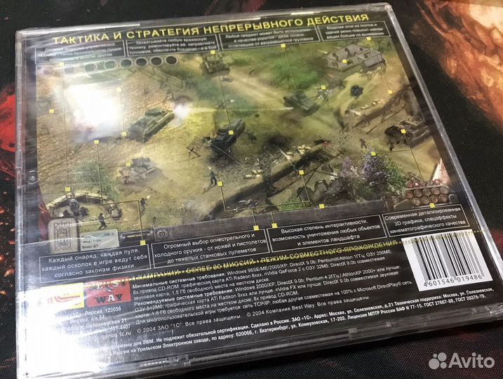 В тылу врага (1с лицензия)