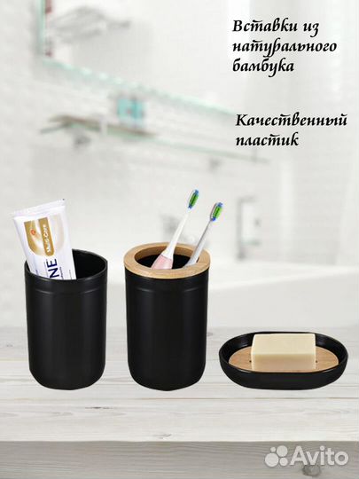 Набор для ванной комнаты чёрный 6 предметов