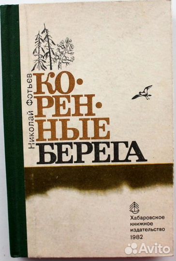Книги времен СССР - 3