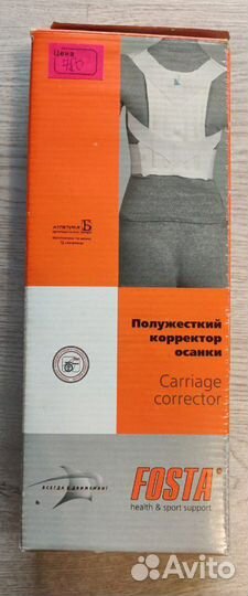 Корректор осанки fosta полужесткий, р.xxs-xs