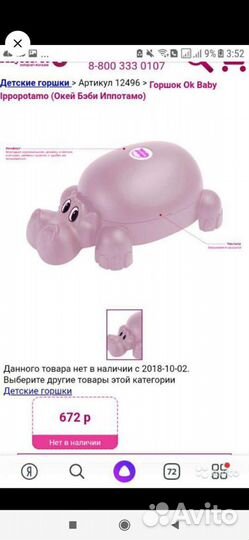 Горшок новый