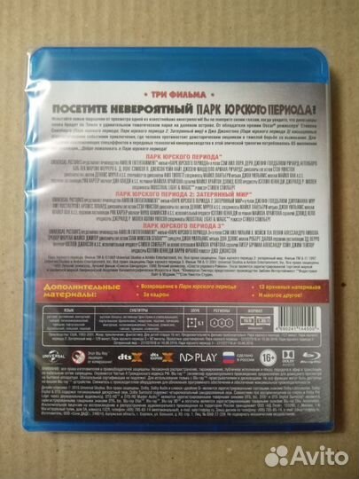 Blu-ray. парк юрского периода. Трилогия. Лицензия