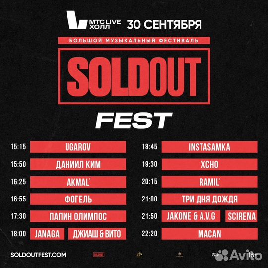 Билеты на Концерт