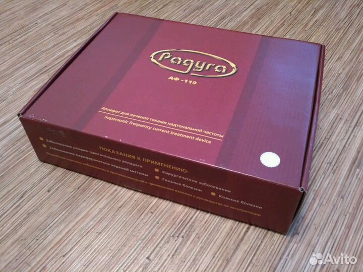 Аппарат для лечения токами надтональной частоты