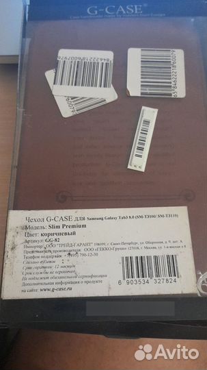 Чехолы G-Case для Samsung Galaxy Tab 3 8.0