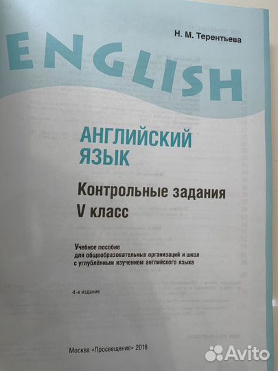 Английский Верещагина 5 класс учебники и пособия