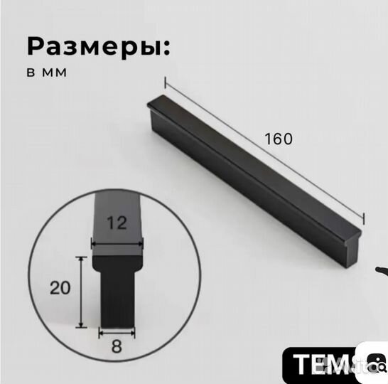 Ручка для мебели Т-образная 2шт