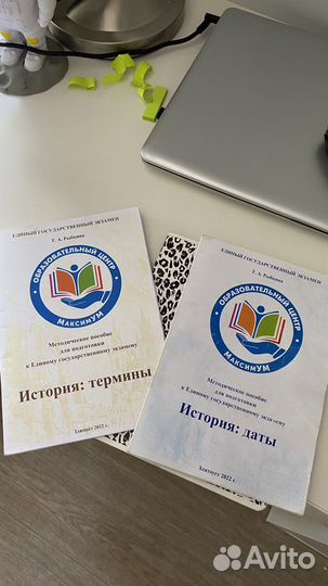 Справочник егэ история